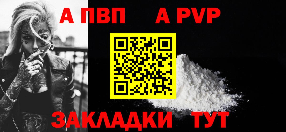 A PVP мука Пермь