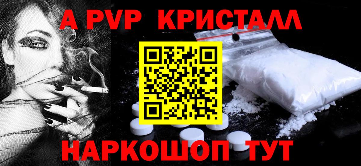 Пермь  A-PVP мука  APVP мука  как найти   Вход с VPN 