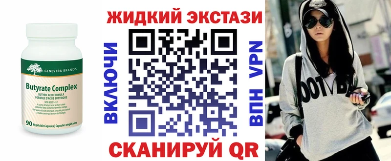 БУТИРАТ BDO гидра ONION Пермь
