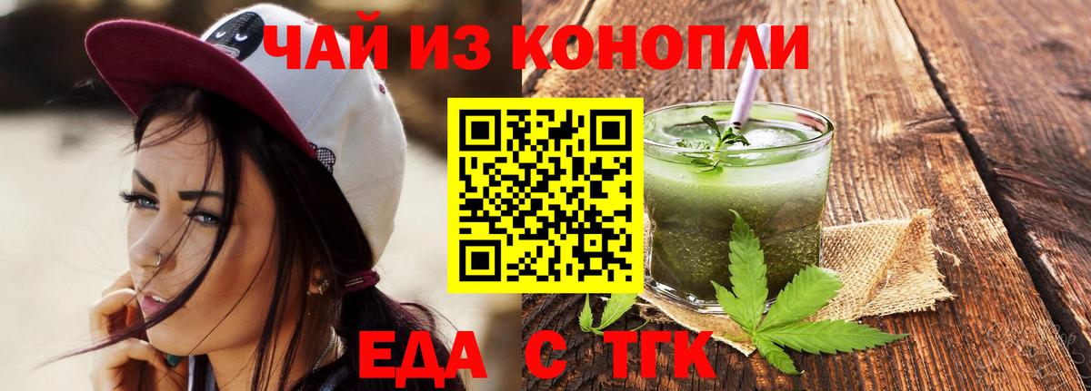 Cannafood конопля Пермь