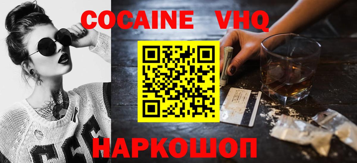 Кокаин Боливия  Вход с VPN  Пермь  КОКАИН  где найти наркотики  КОКАИН Перу 