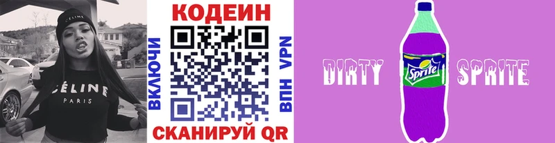 KRAKEN как зайти  Пермь  Codein напиток Lean (лин) 
