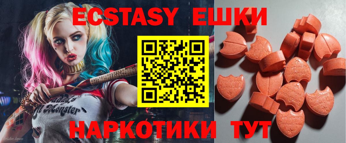Пермь  Ecstasy  ссылка на мегу маркетплейс  Вход с VPN  ЭКСТАЗИ Punisher  Экстази 99% 