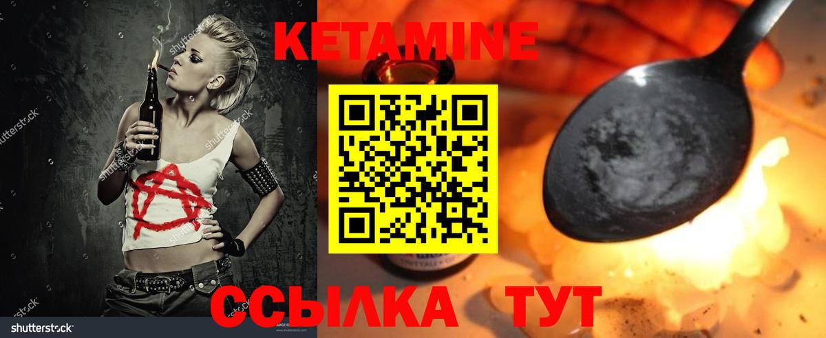 Пермь  Кетамин ketamine  Вход с VPN  Кетамин VHQ 