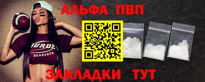 Альфа ПВП Усть-Джегута