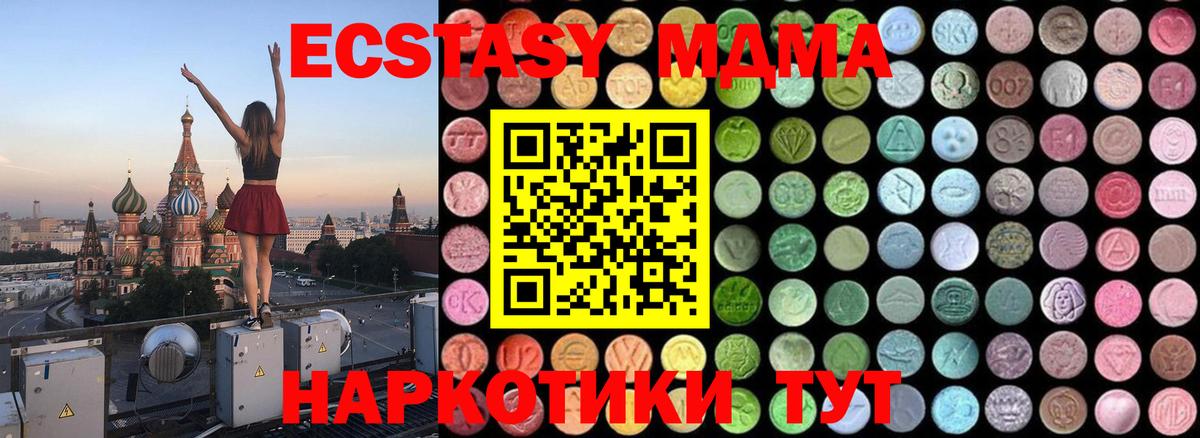 MDMA Molly  МДМА  Пермь  Вход с VPN  МДМА кристаллы 