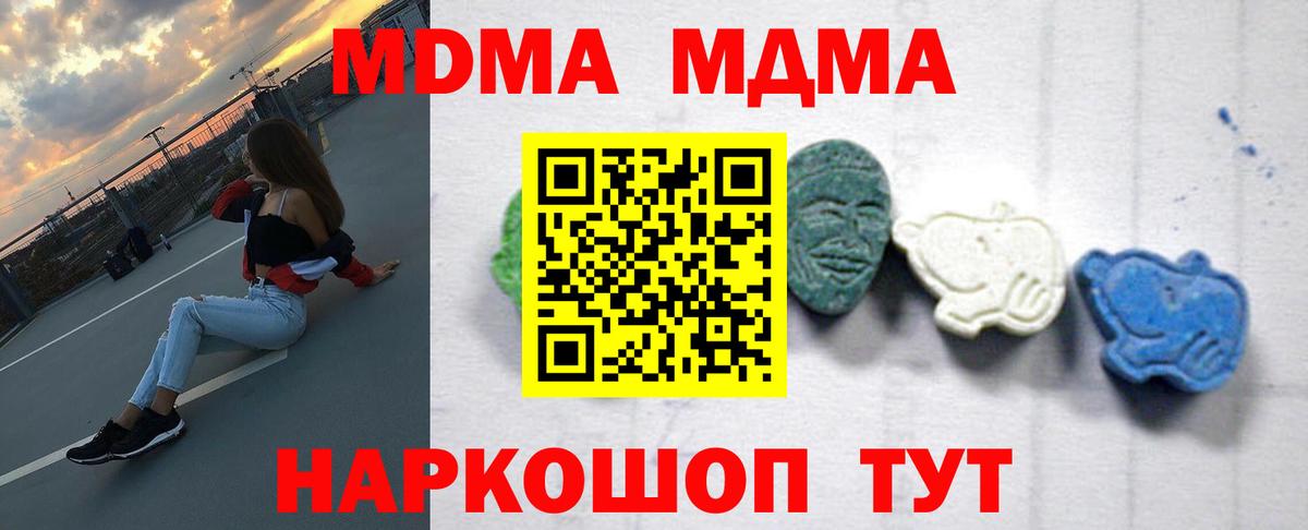 МДМА молли Пермь