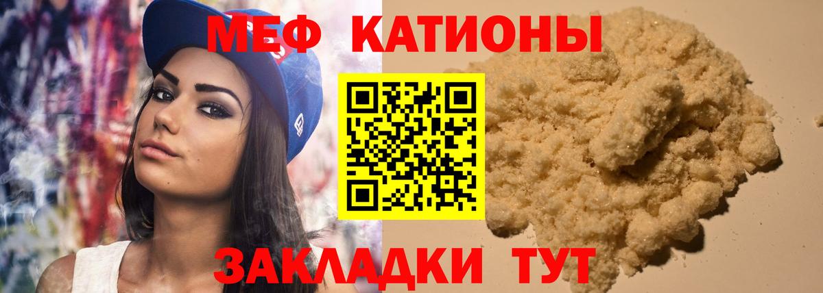 Мефедрон mephedrone  МЕФ  Вход с VPN  Мефедрон  Пермь  МЕФ VHQ 