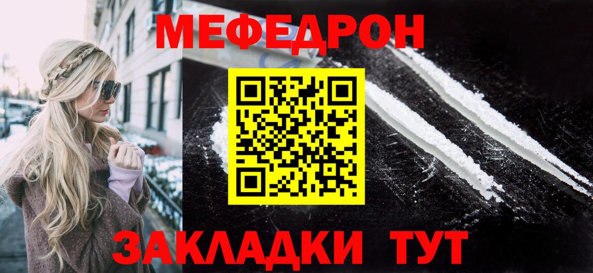 Меф мука Пермь