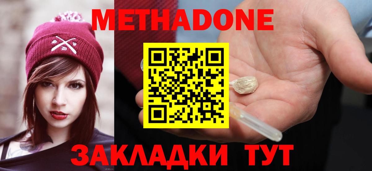 Пермь  мега ссылки  Вход с VPN  Метадон VHQ  мориарти официальный сайт  МЕТАДОН мёд 
