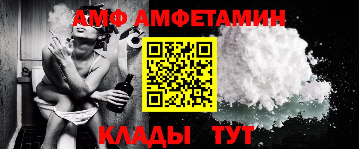 Пермь  МЕТАМФЕТАМИН мет  Вход с VPN 