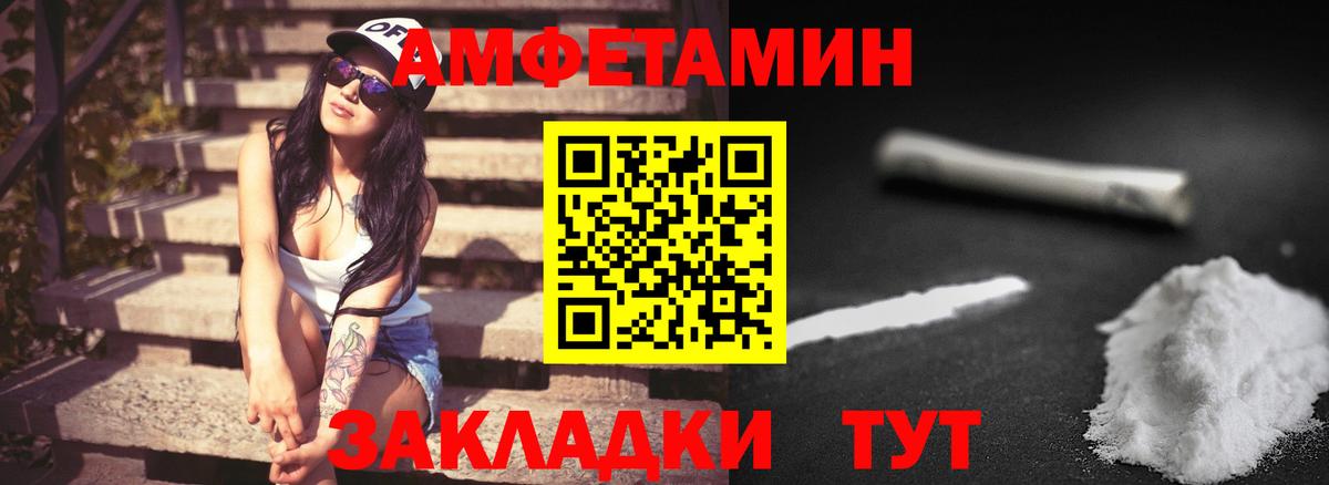 Первитин Methamphetamine Пермь