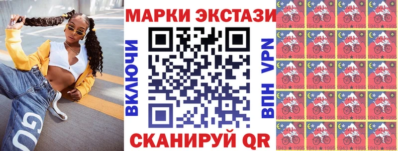 Марки N-bome 1,5мг Пермь