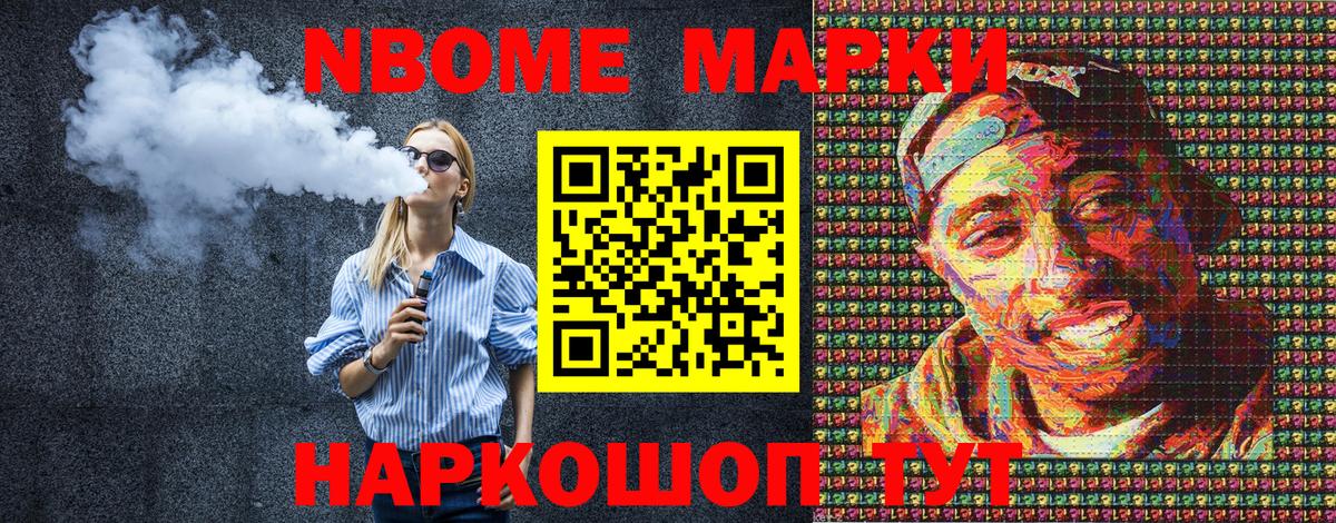 Наркотические марки 1,5мг Пермь