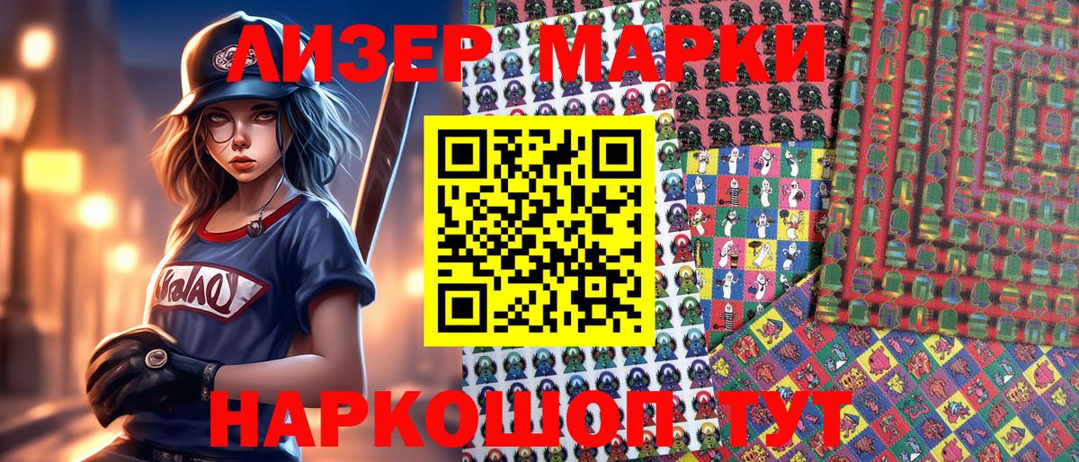 Пермь  Марки 25I-NBOMe  Марки N-bome 1,5мг  Вход с VPN  Марки N-bome 1,5мг 