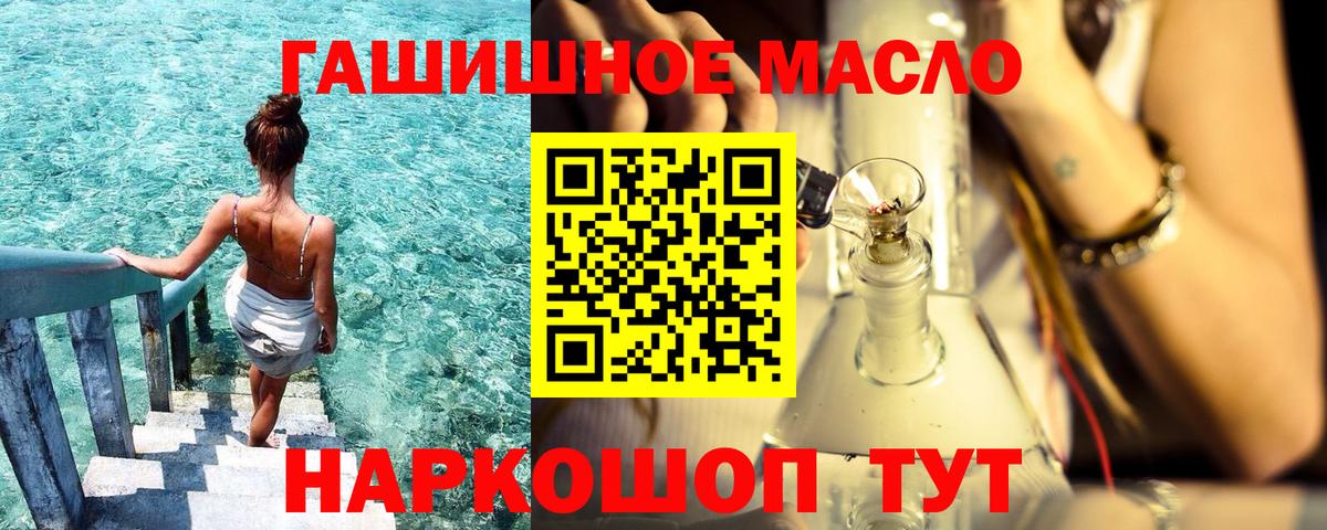ТГК THC oil  ТГК вейп  Пермь  Вход с VPN 